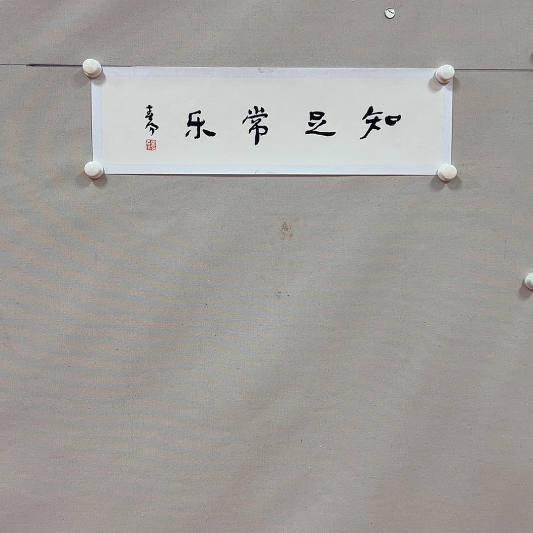 国画老师艺术精品