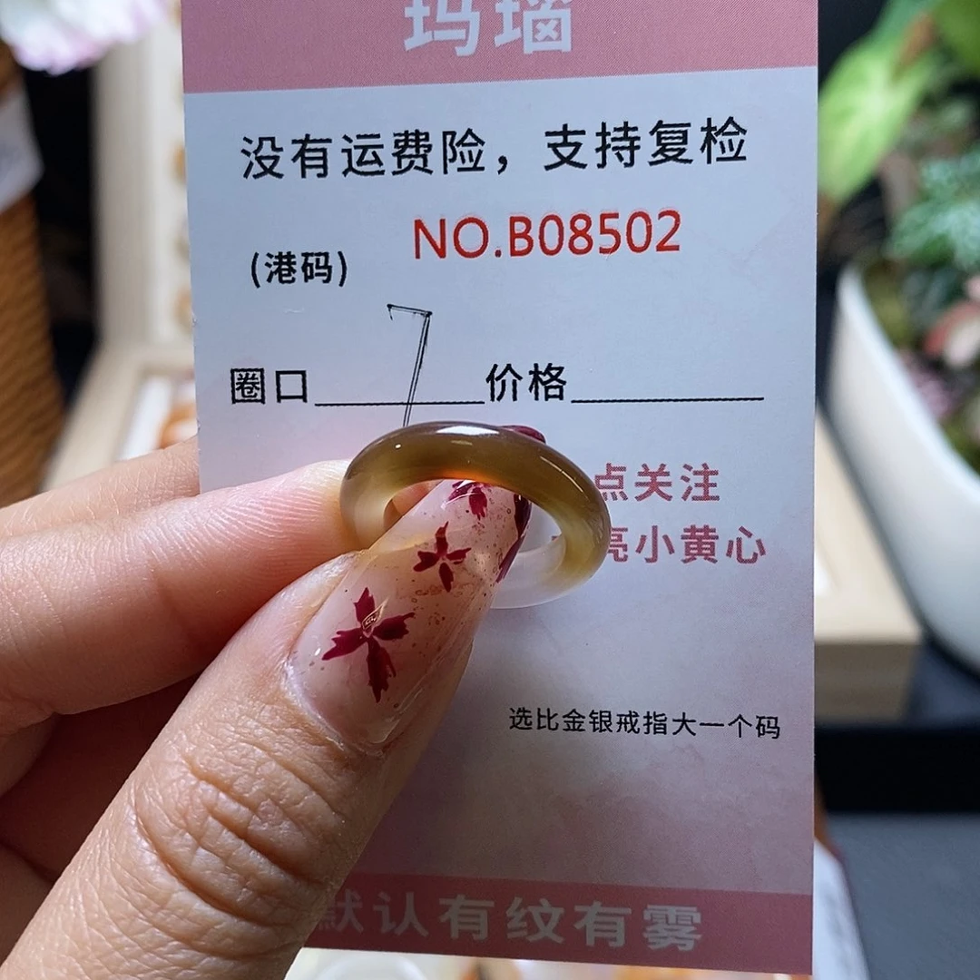 玛瑙/玉髓戒指合金8502