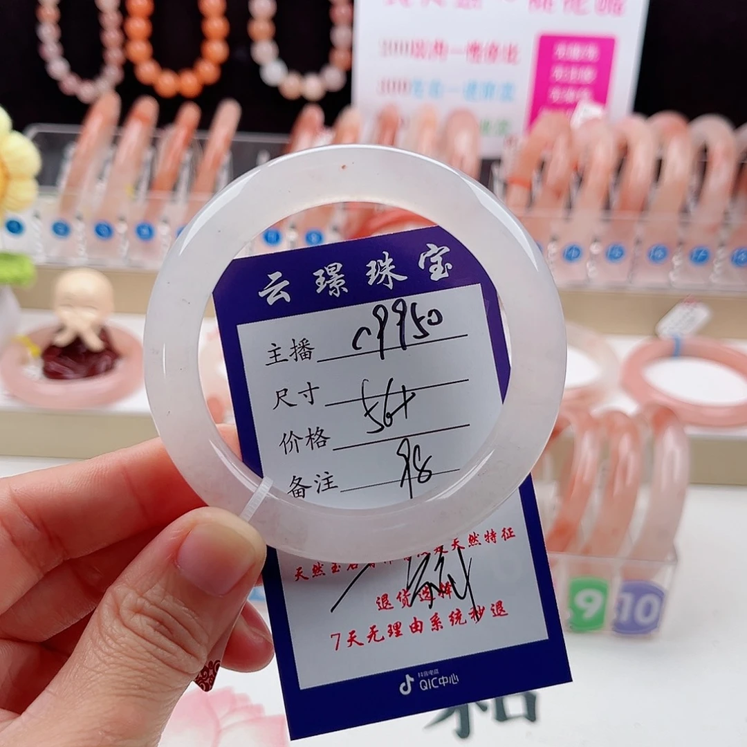 未镶嵌手镯石英质玉