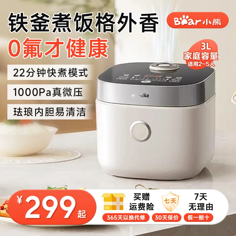 小熊微压电饭煲电饭锅家用小型3升多功能4一5一蒸煮智能煮饭锅商品图