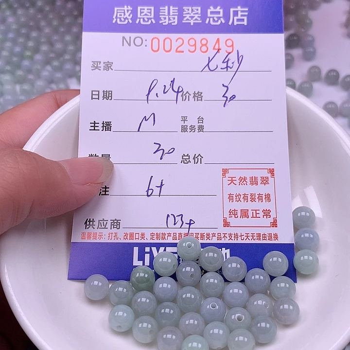 七***梦未镶嵌手链翡翠翡翠