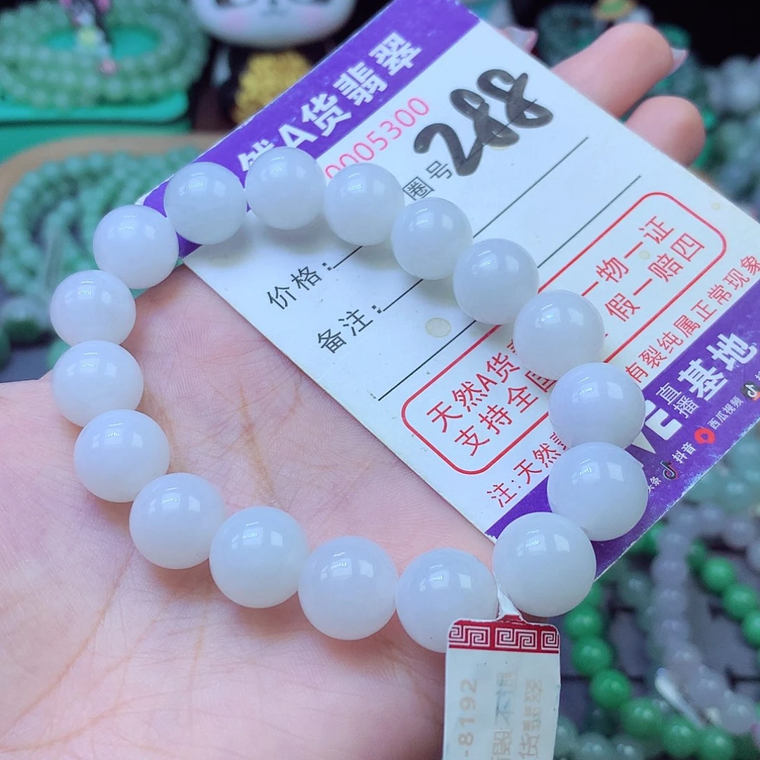 翡翠未镶嵌手链12+