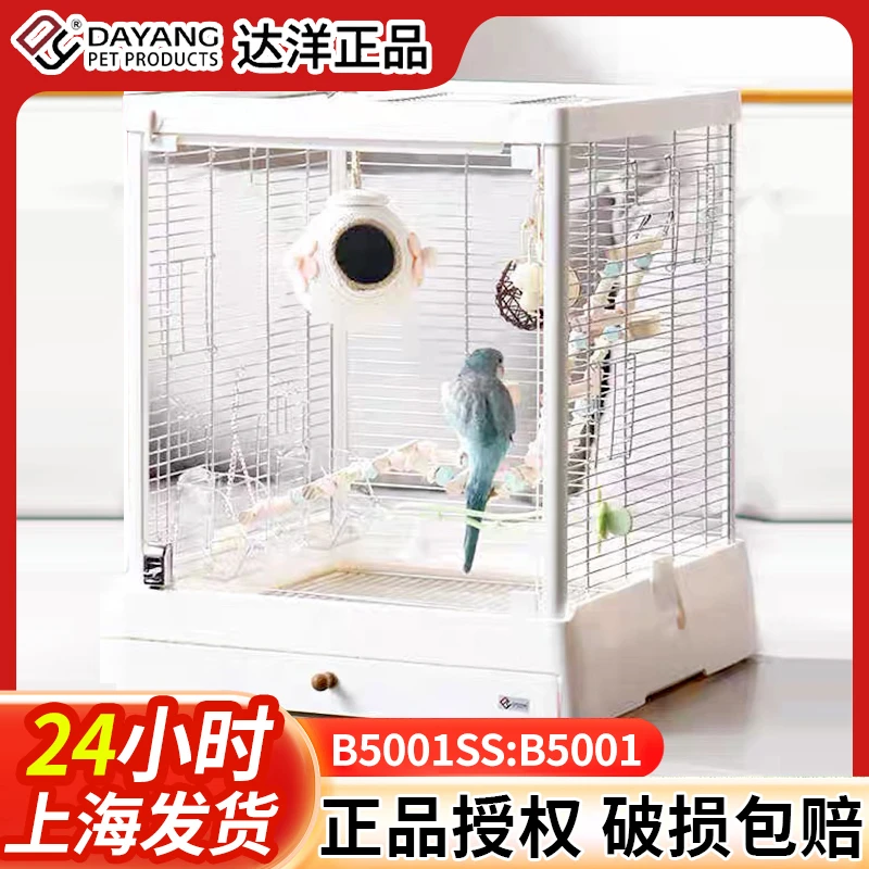 达洋鸟笼B5001ss鹦鹉笼子2025新款家用豪华不锈钢观赏新型鸟笼子
