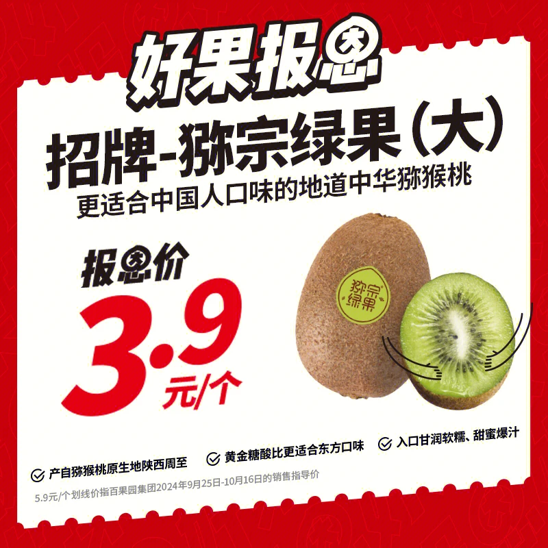 【2个】招牌-猕宗绿果大(个)猕猴桃2个