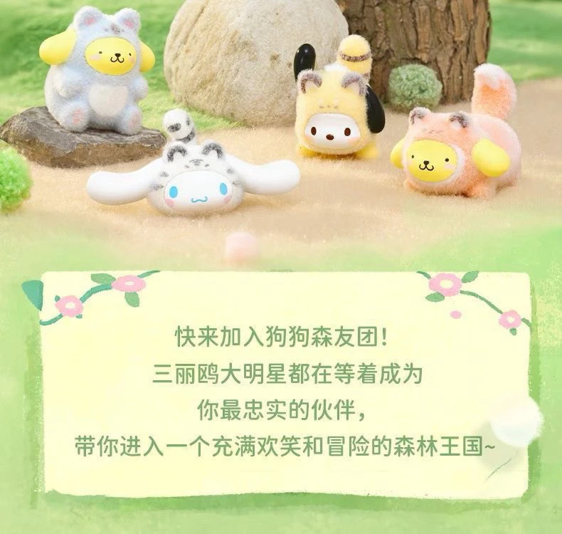 三丽鸥家族甜蕾少女萌趣豆正版迷你摆件礼物