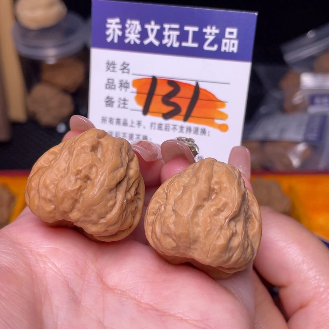 把件文玩核桃手捻3133