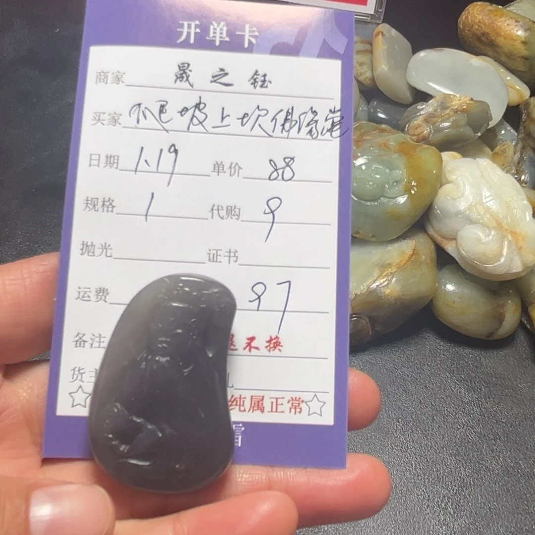 和田玉吊坠未镶嵌爬****6