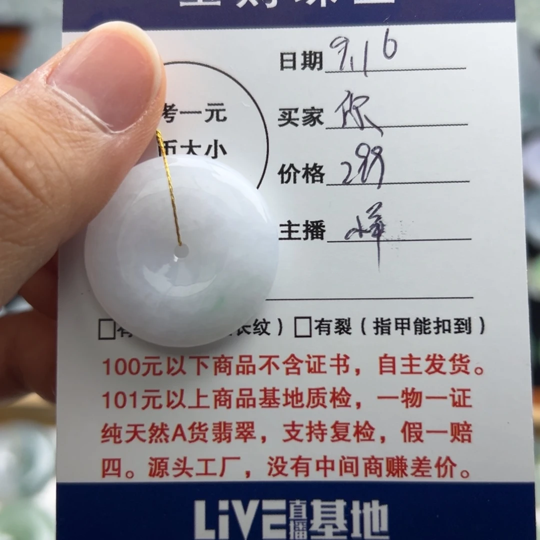 颈饰未镶嵌翡翠你****了平安扣