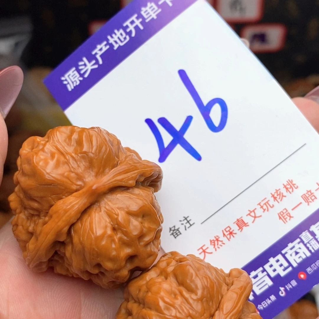 文玩核桃把件核桃