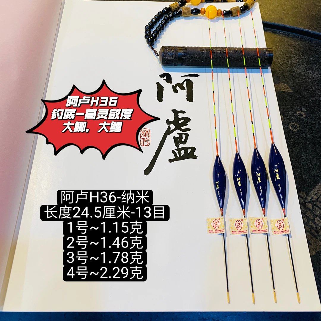 阿卢浮漂H36冰钓浮漂滑漂