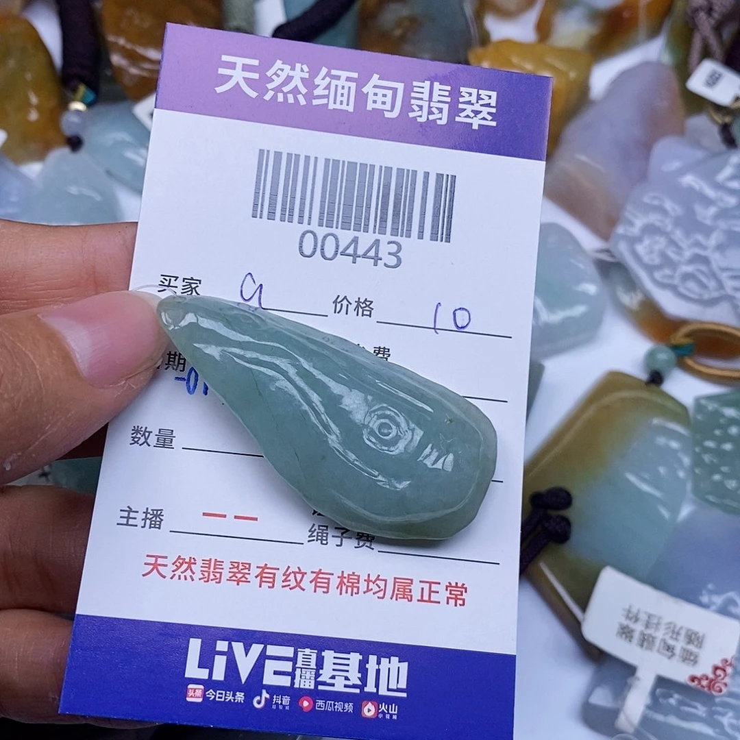 翡翠颈饰未镶嵌a****h翡翠