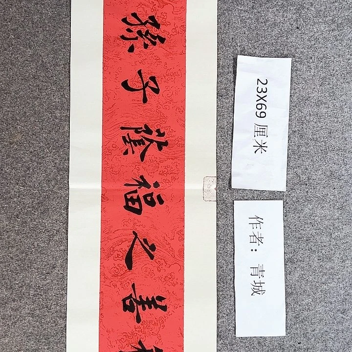 书法青城书法作品惠友