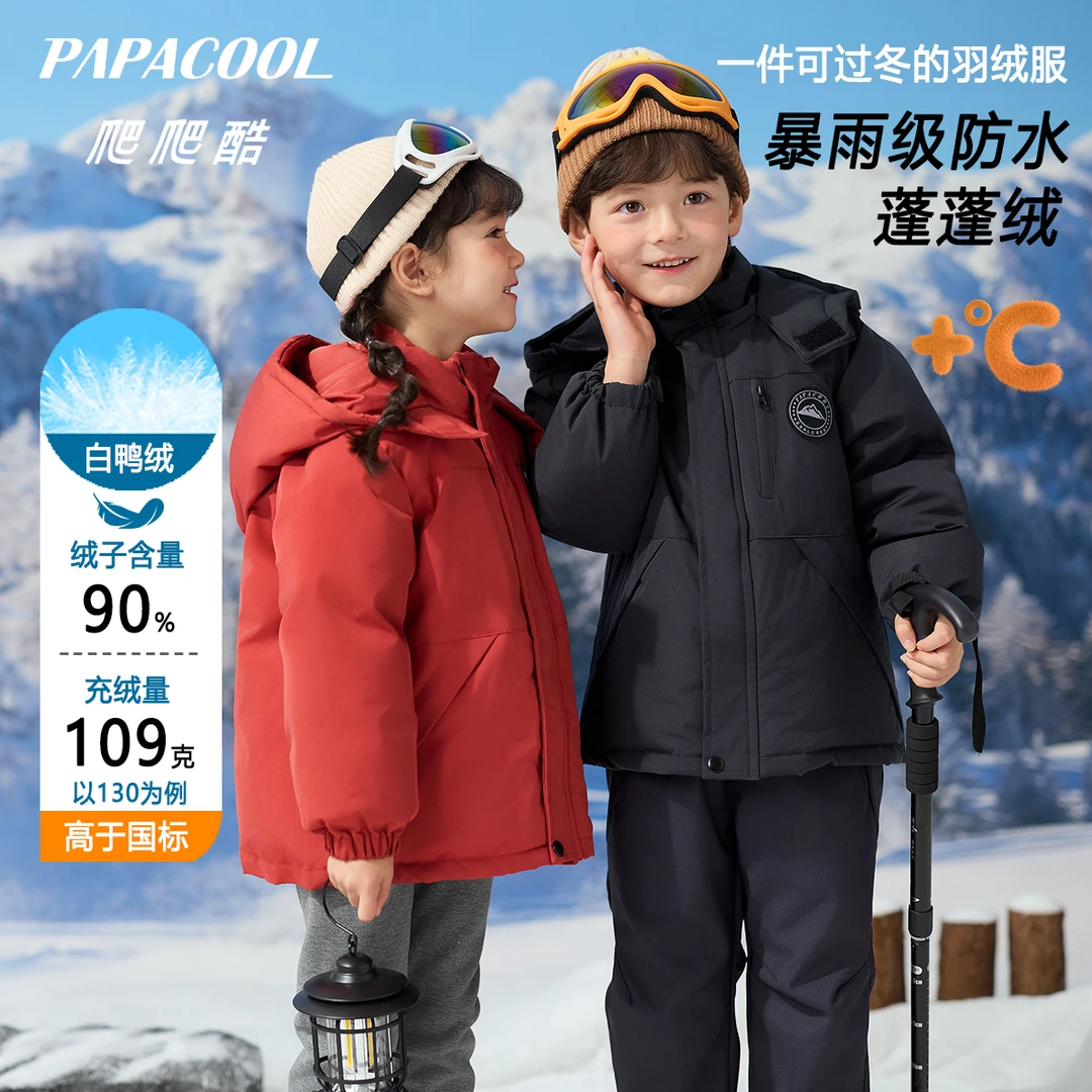 【可穿零下20度】【三倍充绒量】儿童男女童加厚羽绒服外套防风冲锋衣