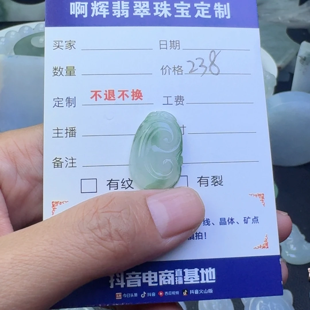 颈饰未镶嵌翡翠如意