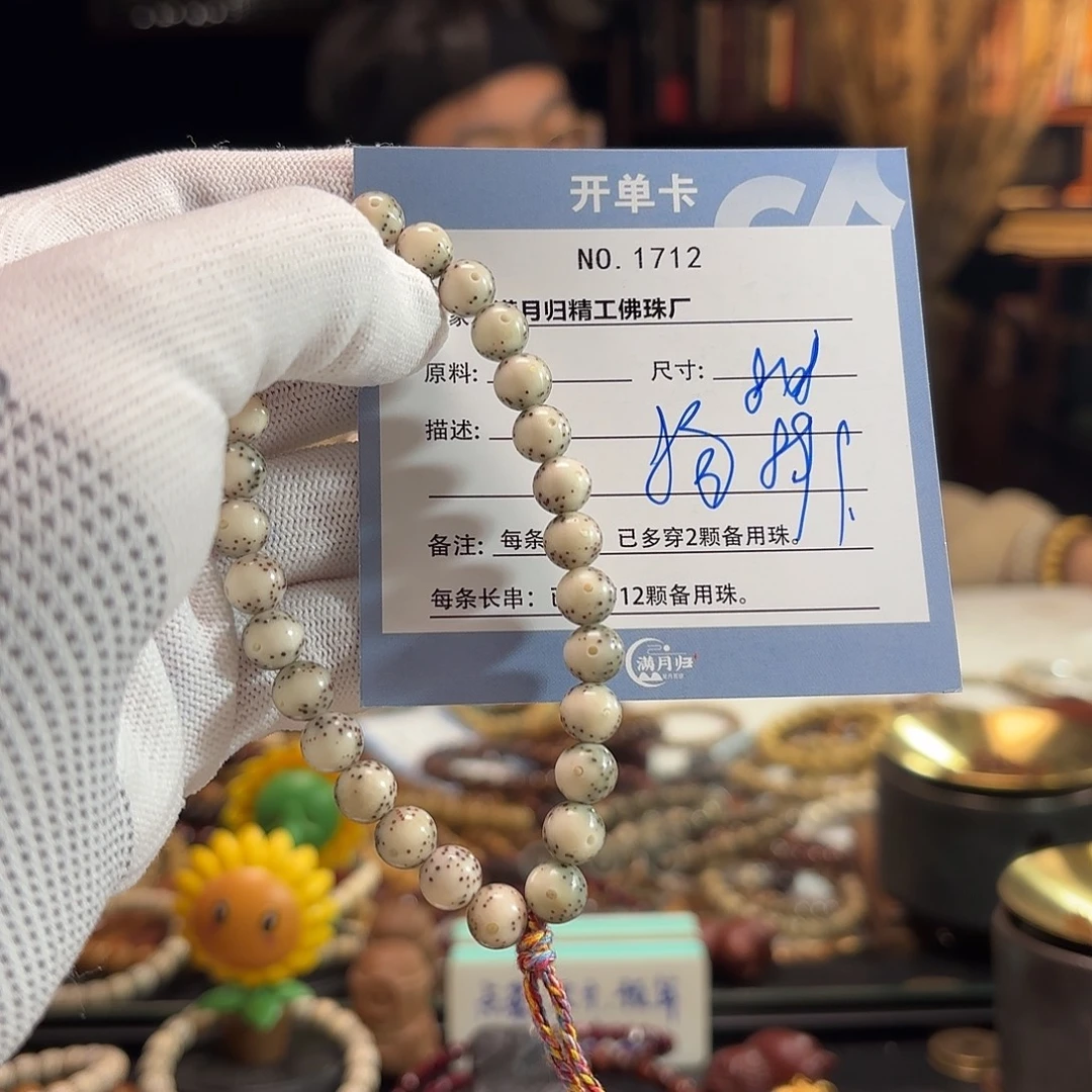 扬***星月菩提吊坠源头工厂