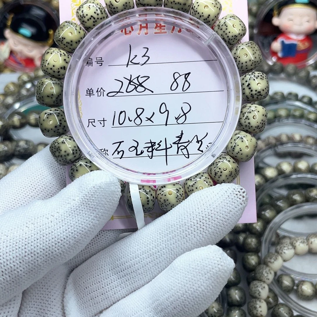 海南心月星月菩提k3