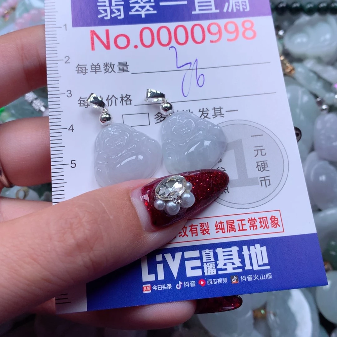 吊坠(不含链)未镶嵌翡翠