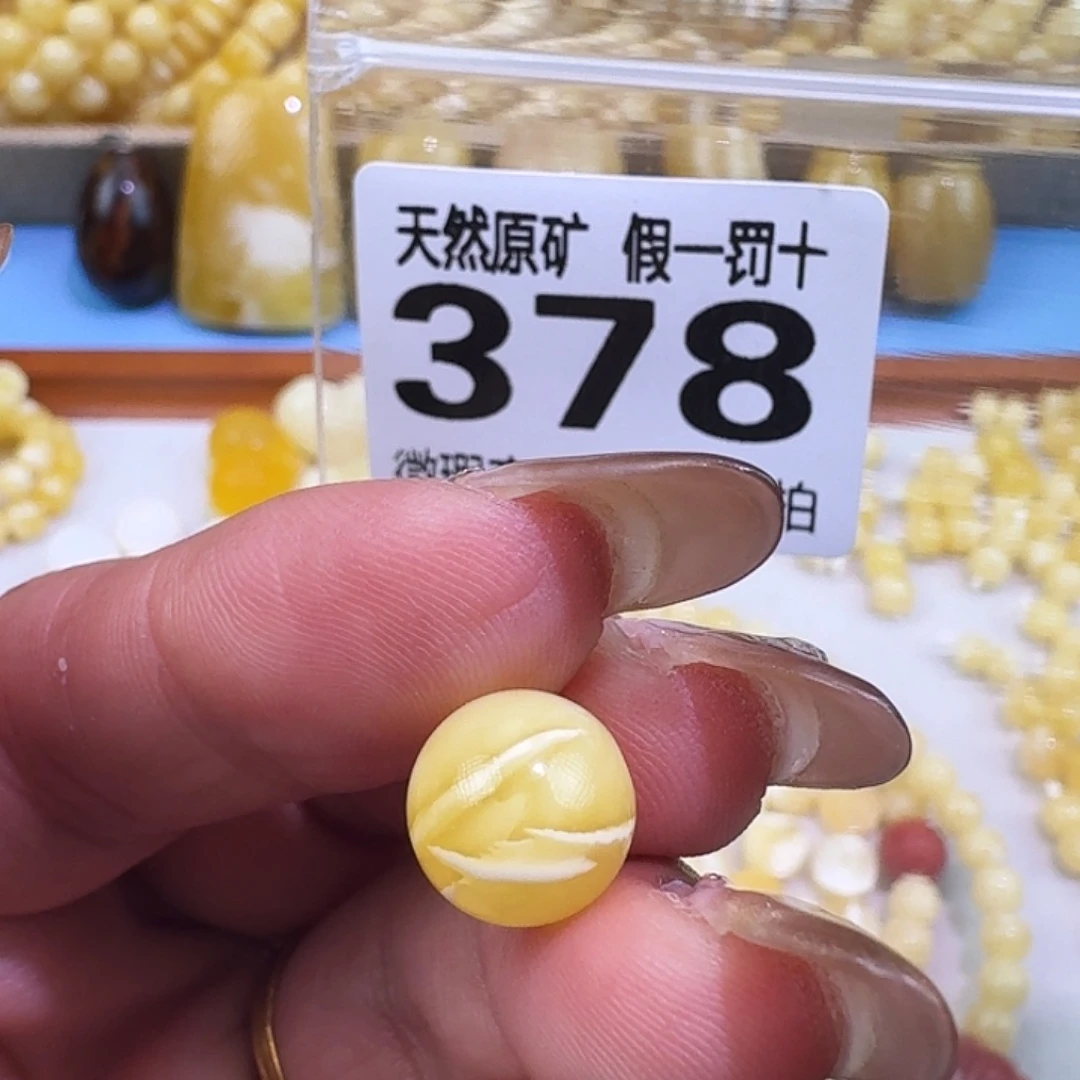琥珀未镶嵌裸石10.4mm