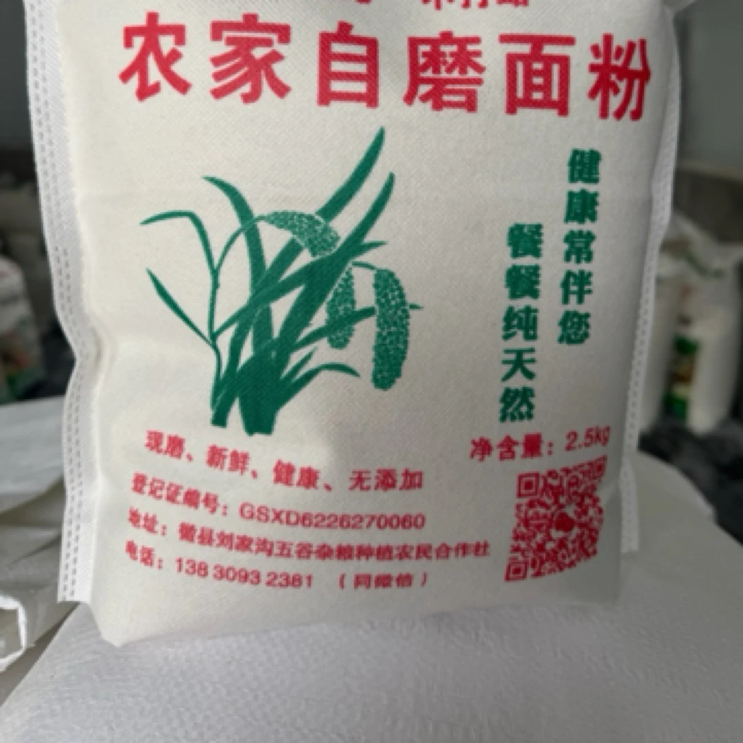 农村自磨无添加原味杂粮粉小豆面荞麦面小麦粉全麦黑面做馒头面条