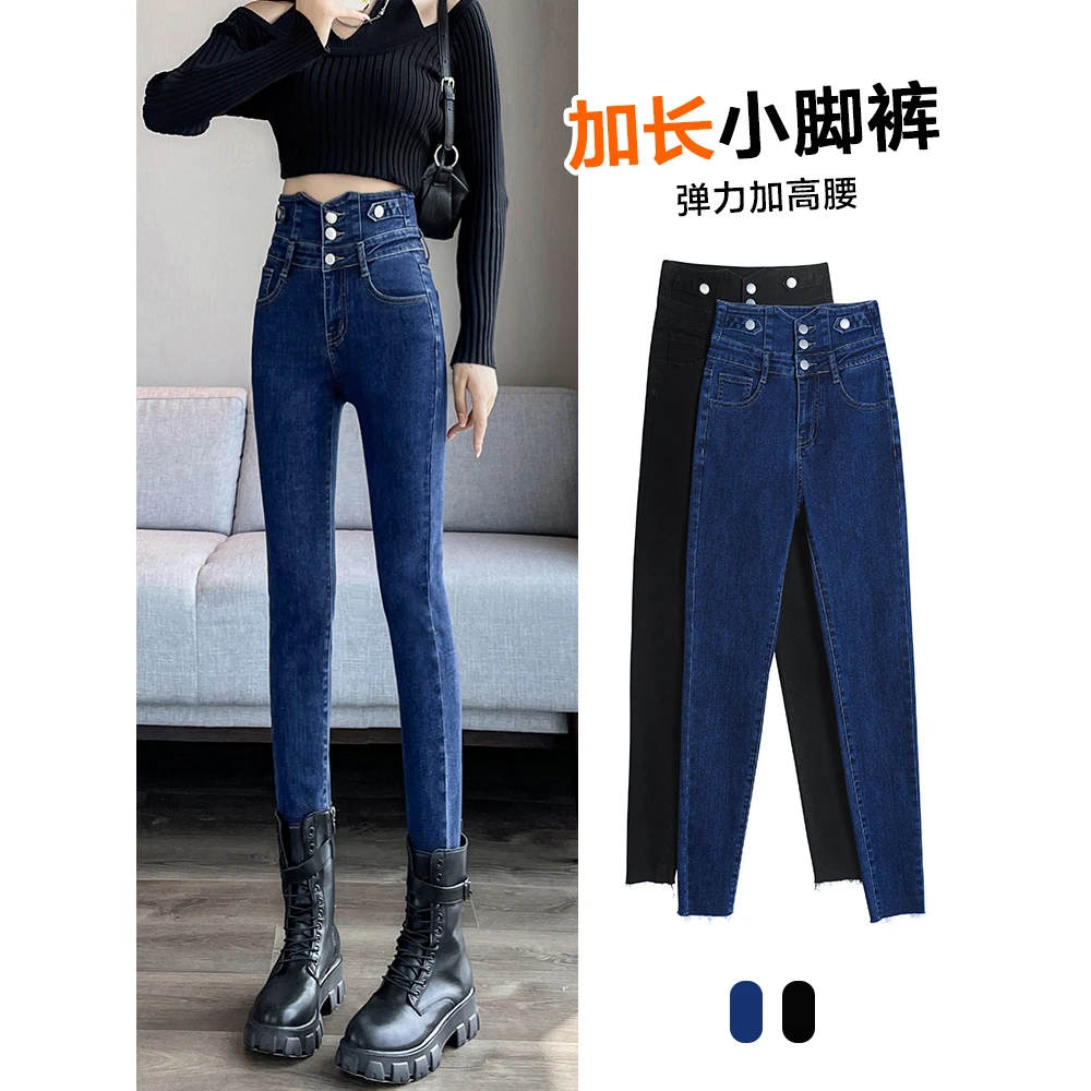 加长牛仔裤女高腰秋季2025新款弹力修身显瘦高个子紧身铅笔小脚裤