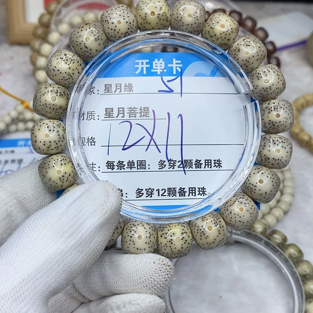 星月菩提手串51。