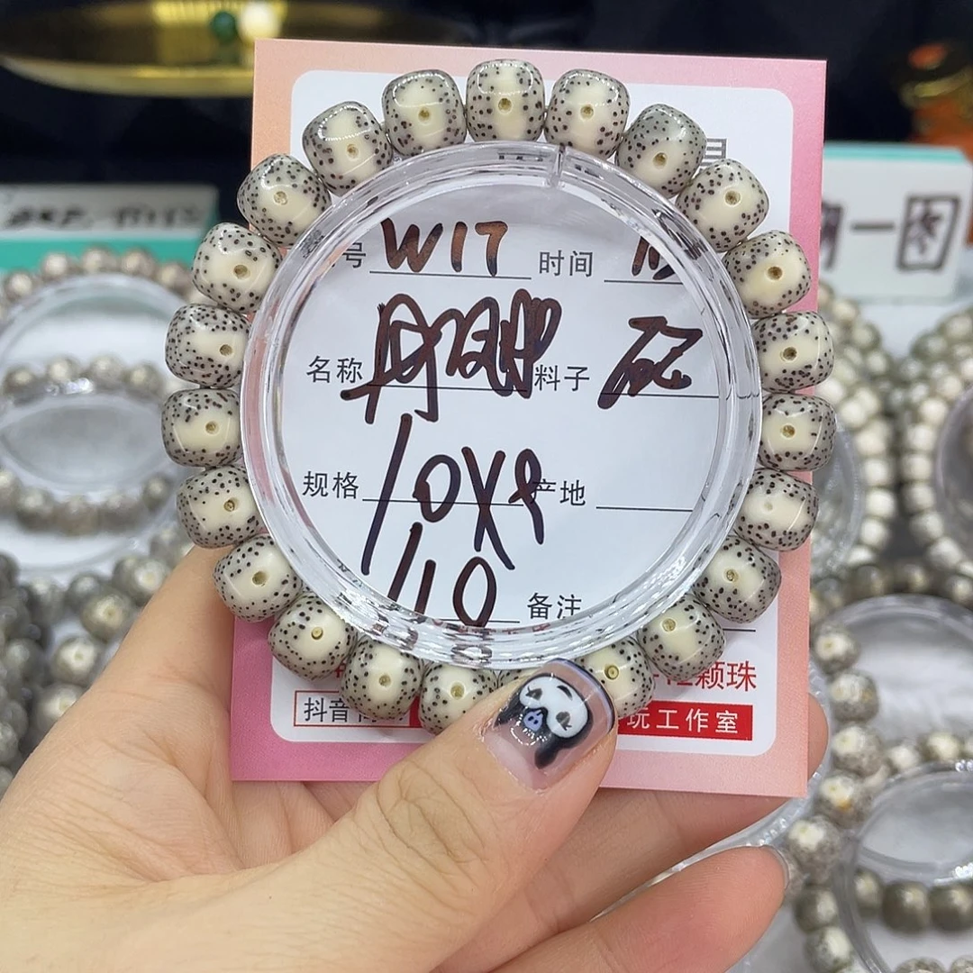 菩提籽类17丹凤眼000