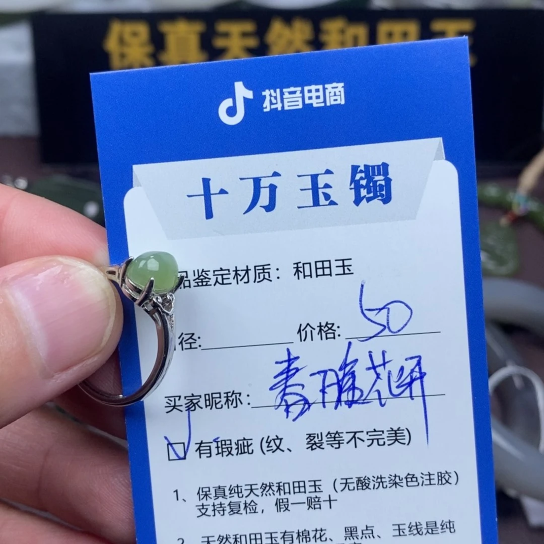 未镶嵌手镯和田玉春***?
