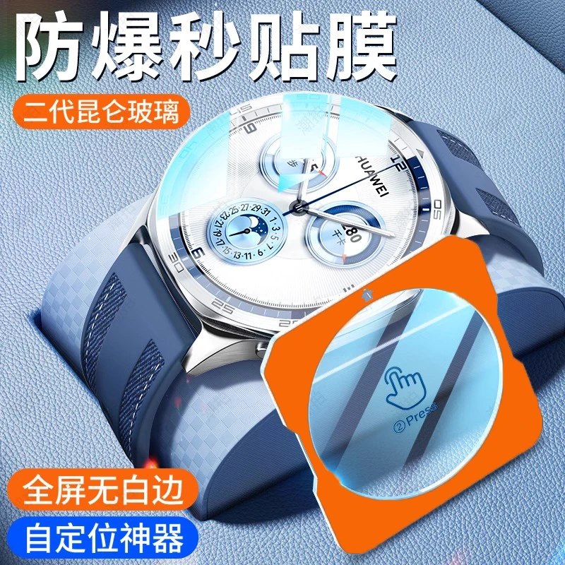 适用华为手表GT6保护膜watchGT5钢化膜GT5pro手表膜gt4/3/2防摔膜
