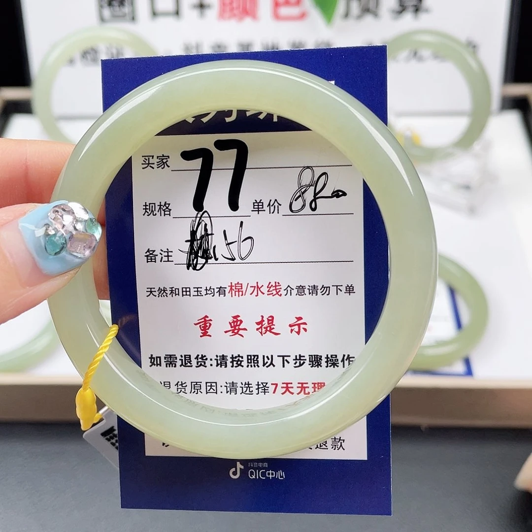 和田玉手镯未镶嵌