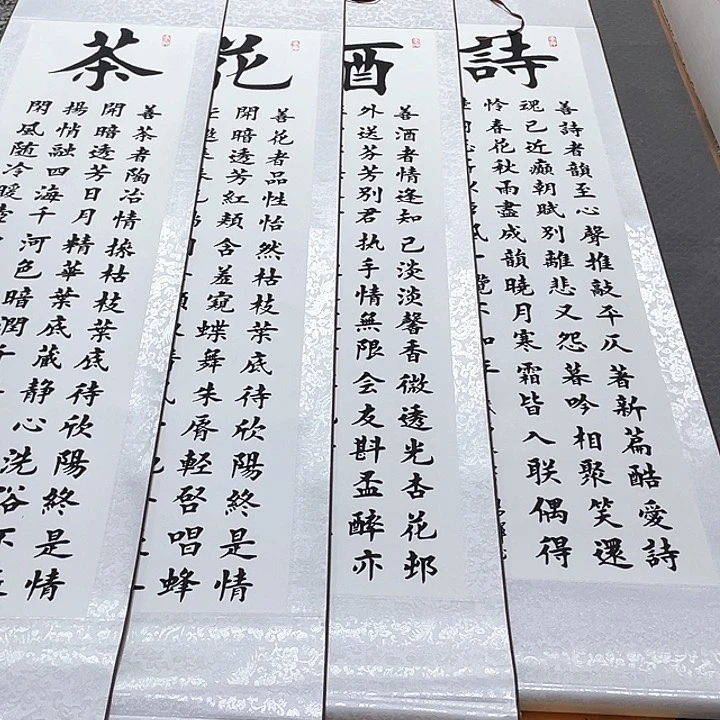 书法老师真人手写94卷轴