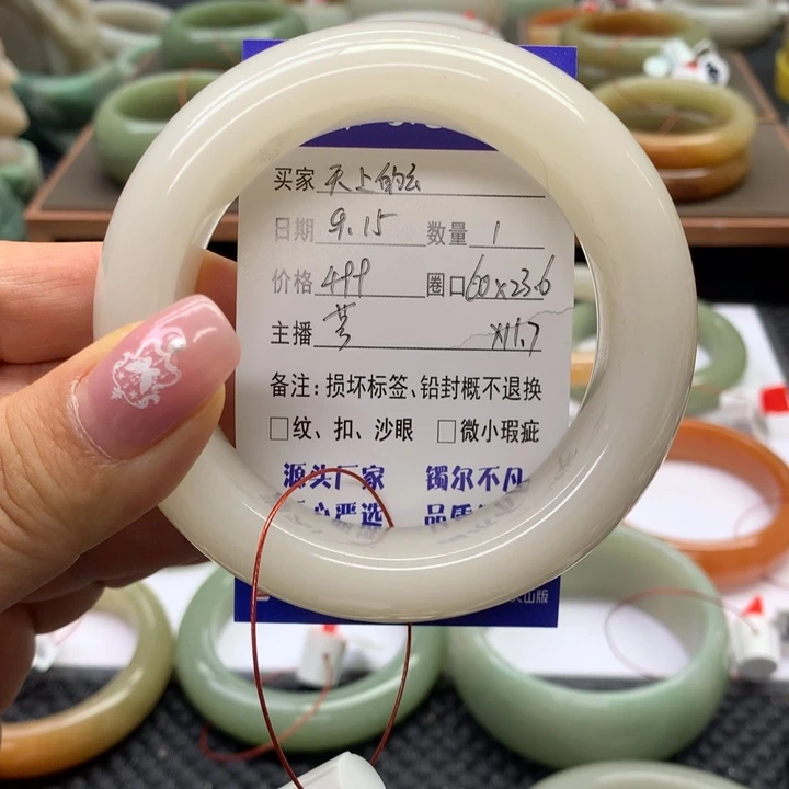 未镶嵌手镯石英质玉天**云