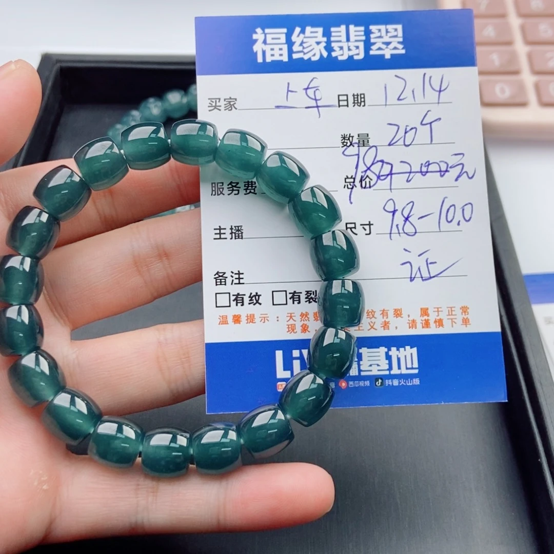 翡翠未镶嵌手链多样性20