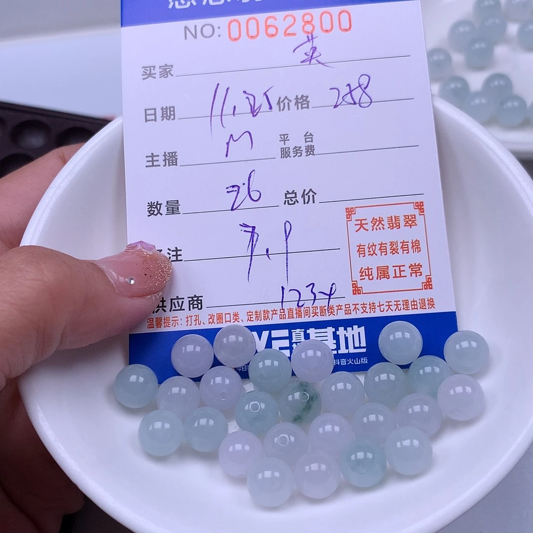 英***翡翠未镶嵌手链翡翠