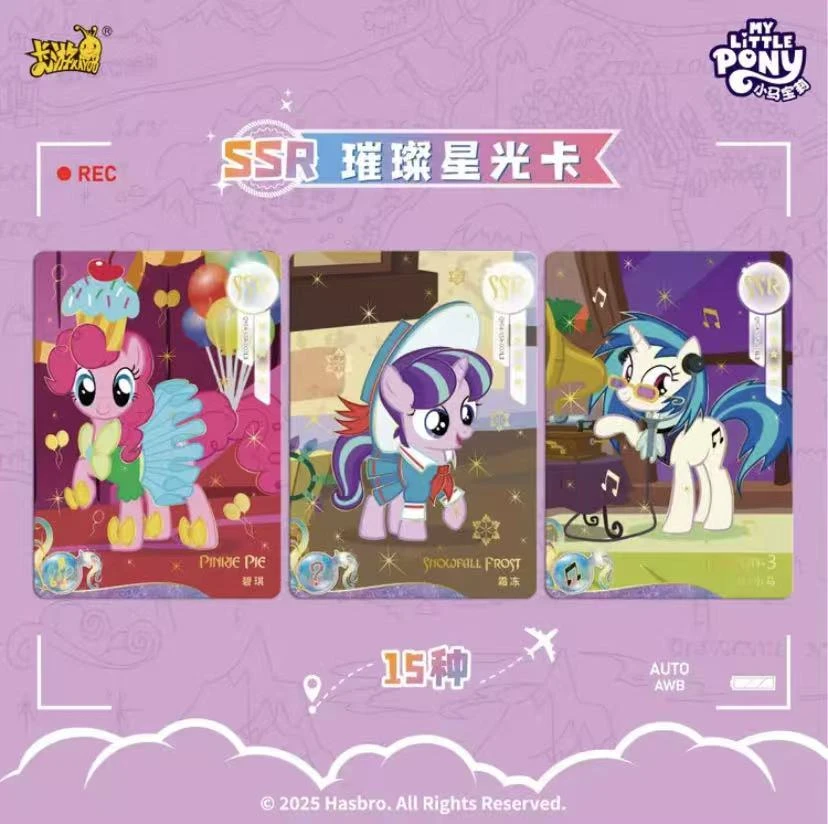 【超能大胃王】小马宝莉趣影包第4弹卡牌盲盒（代拆）