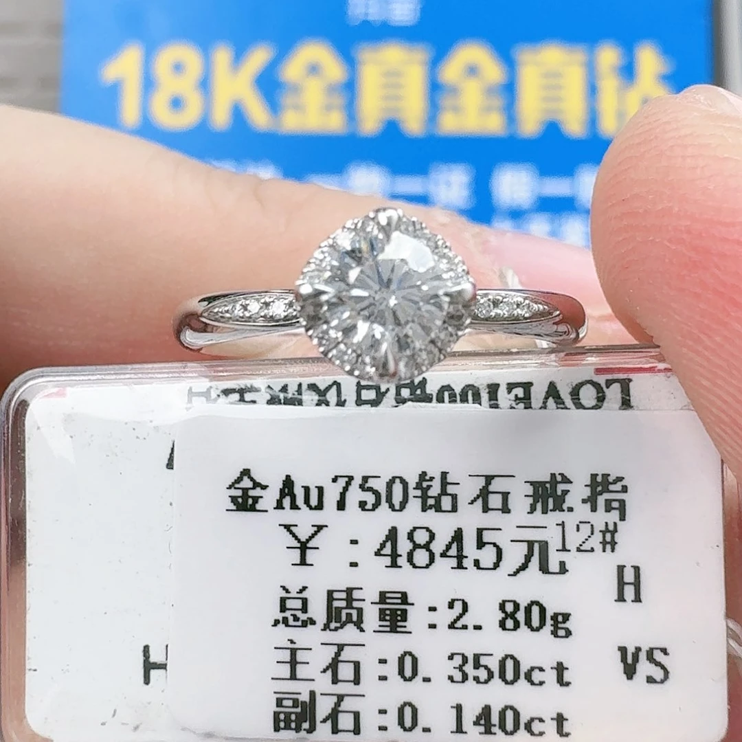 钻石戒指/指环18K金镶嵌