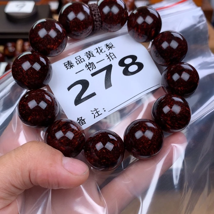 花梨木类黄花梨2.0高货