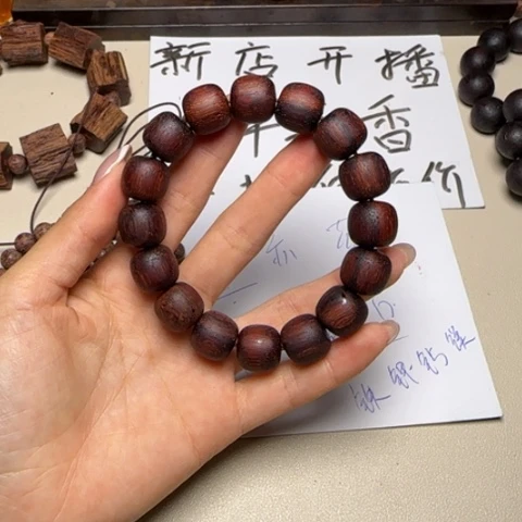 藤类降真香红油老型13*14单圈手串