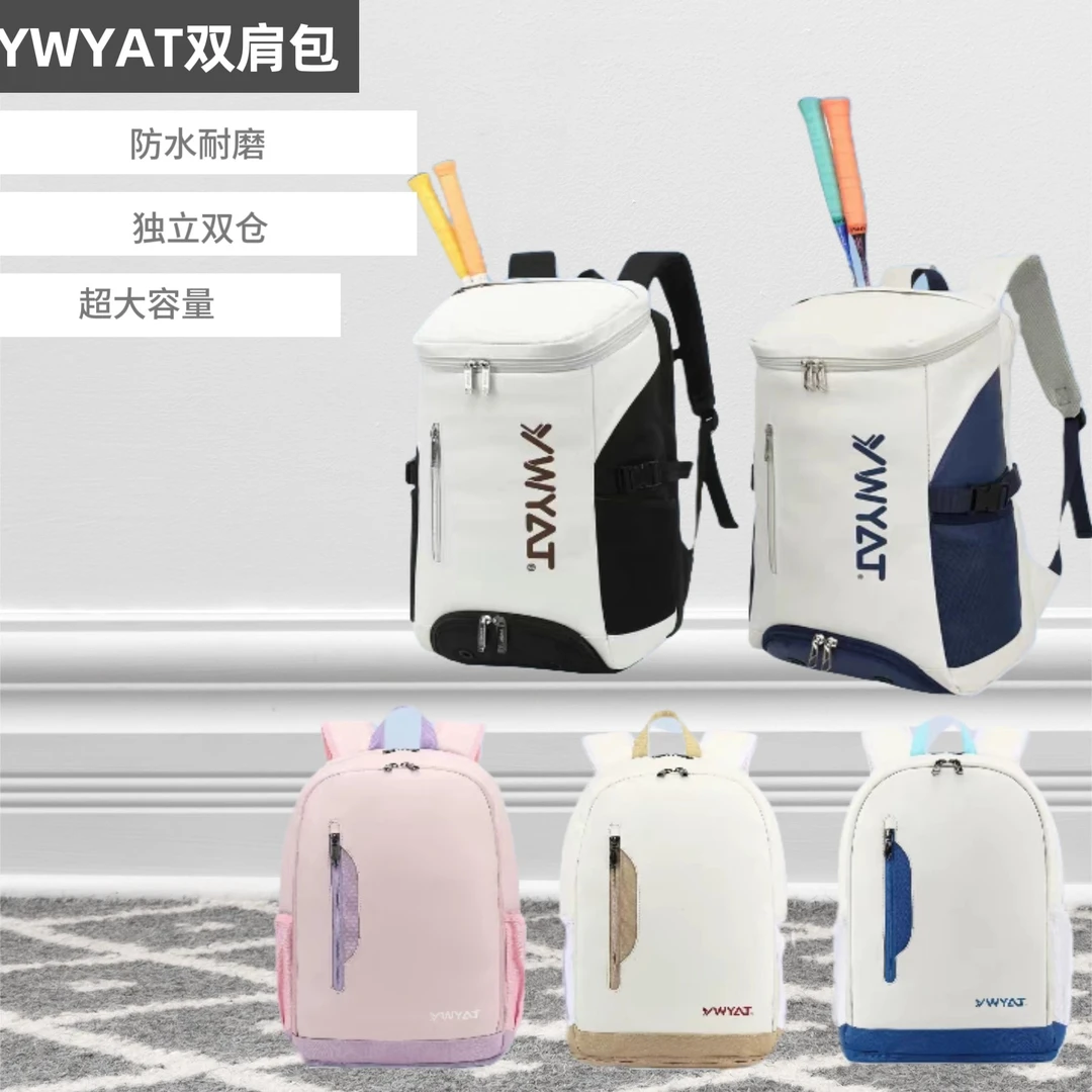 2025新款防水加厚羽毛球包专业新款青少年运动双肩背包网球包书包