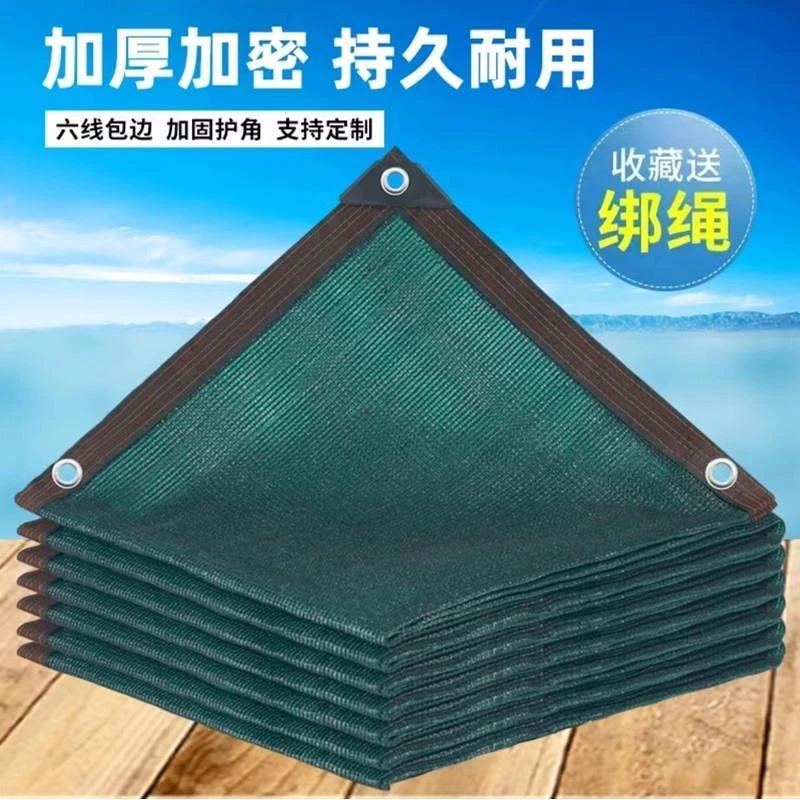 墨绿色遮阳网加密加厚防晒网别墅庭院车棚楼顶隔热网阳台遮阴网