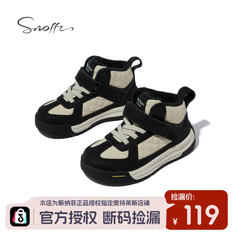 【断码捡漏】斯纳菲女童运动鞋冬季儿童软底高帮板鞋加绒二棉鞋