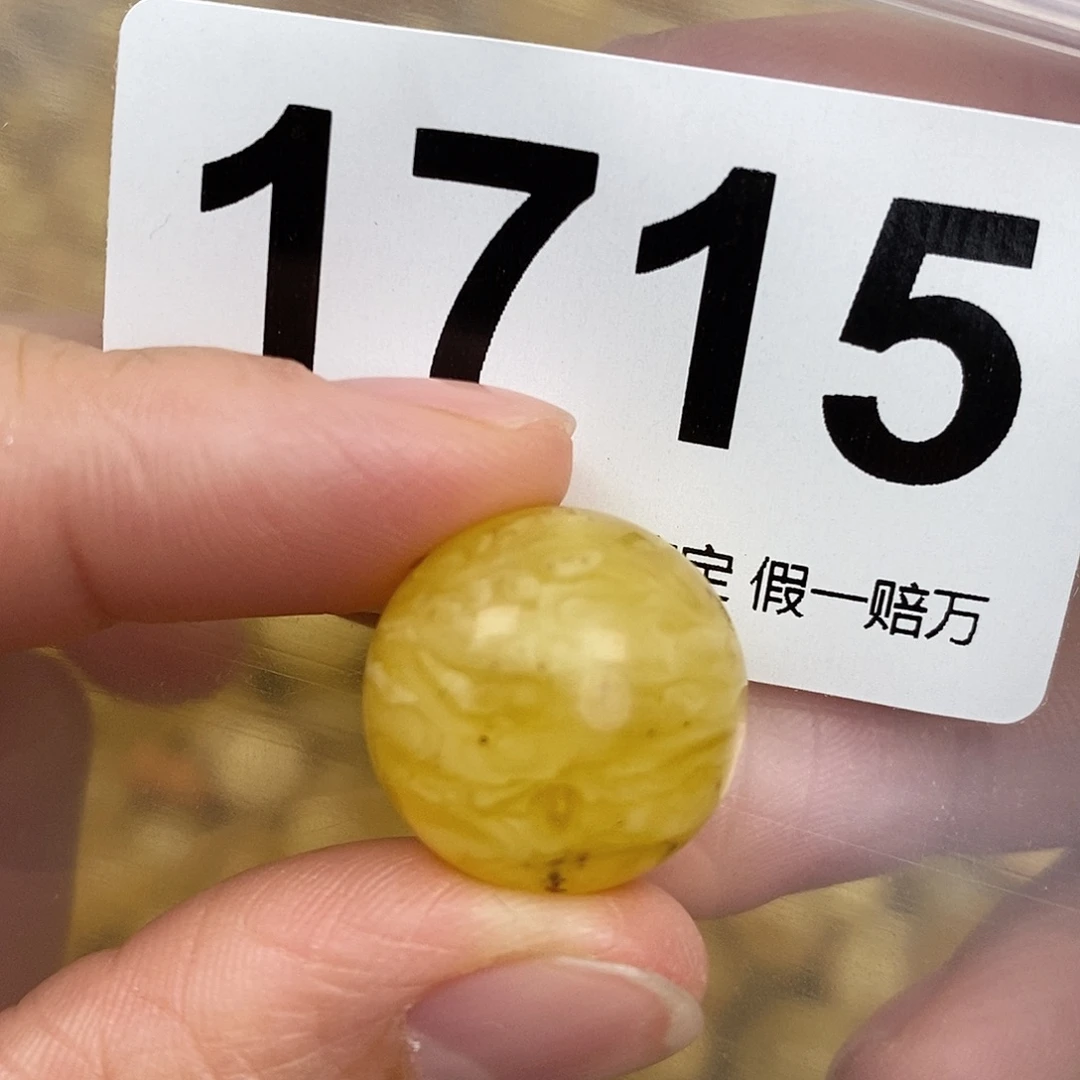 蜜蜡未镶嵌珠宝奇石18.2