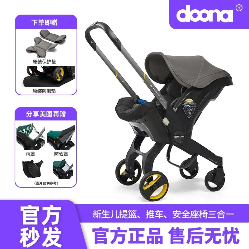 【官方】新生婴儿推车宝宝汽车安全座椅多功能三合一婴儿车折叠提篮