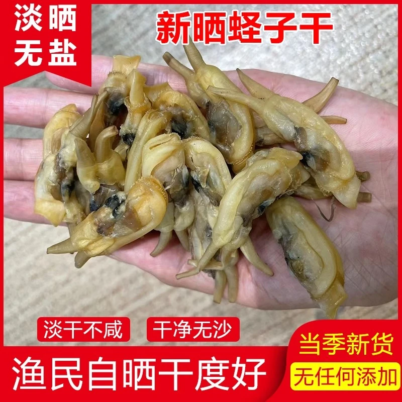 福建特产后海无沙淡晒蛏干海鲜干货煲汤熬粥食材