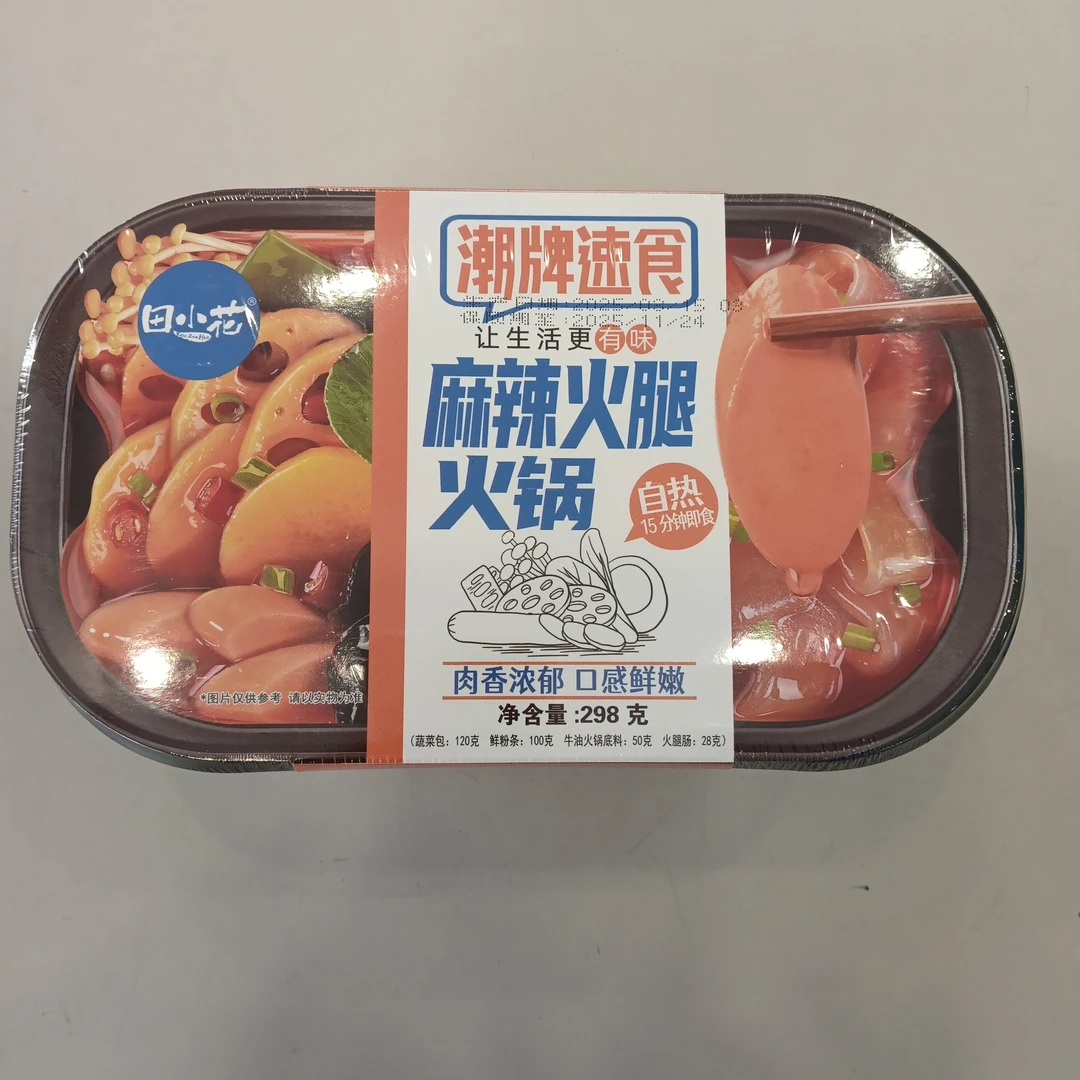 田小花麻辣火腿火锅