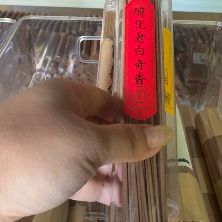 醇化老白奇线香41克