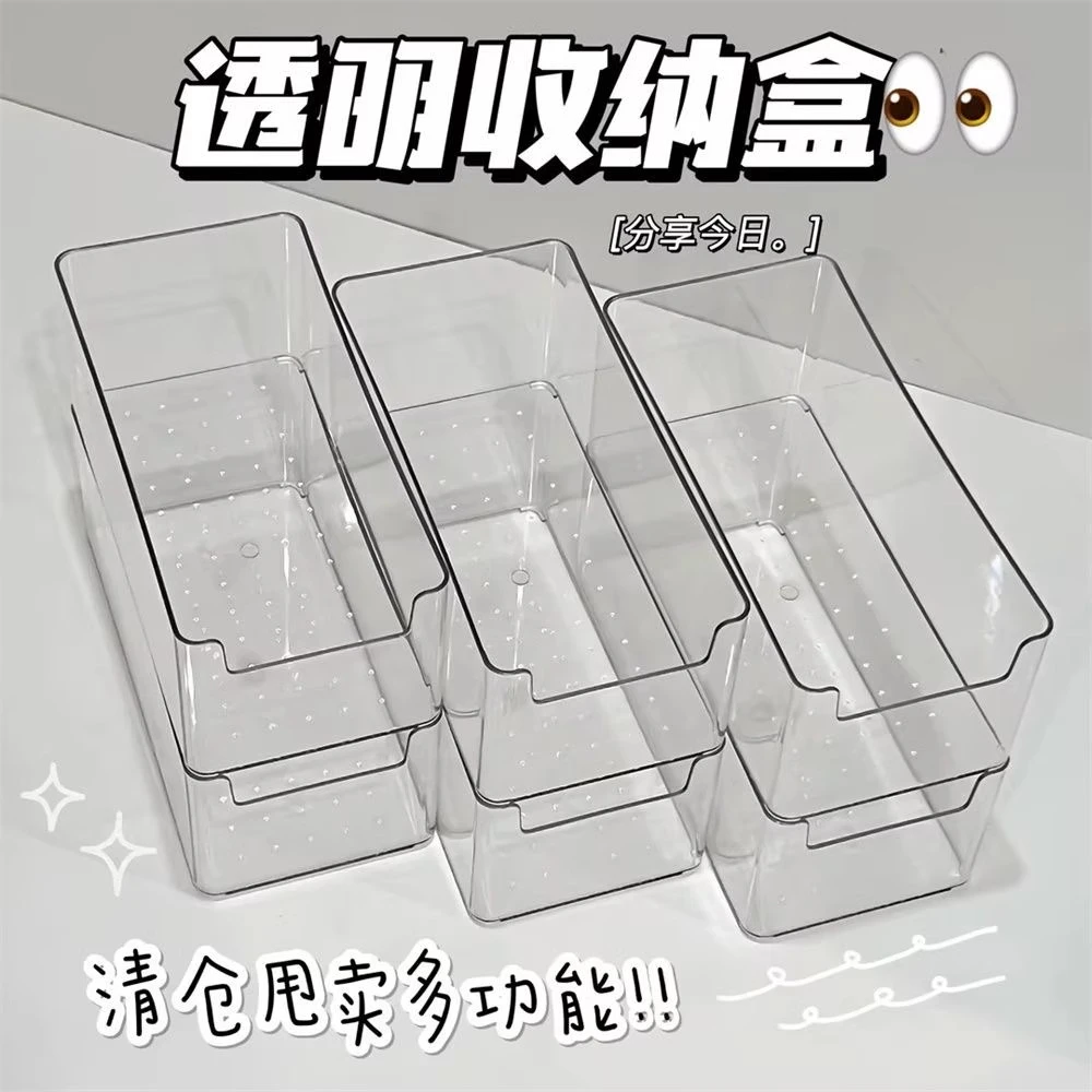 长方形收纳盒透明亚克力无盖学生宿舍杂物小型抽屉式桌面整理盒子