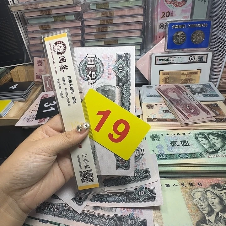 八***》退市人民币如图一