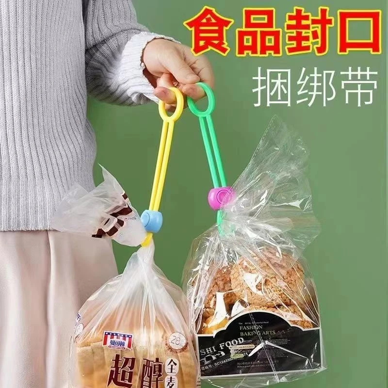 厨房食品保鲜封口夹便捷彩色密封封口绳绑带多功能理线绑绳轧带d1