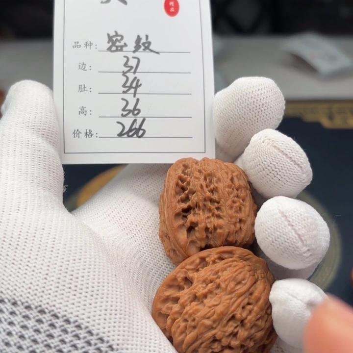 文玩核桃把件假****八密纹46