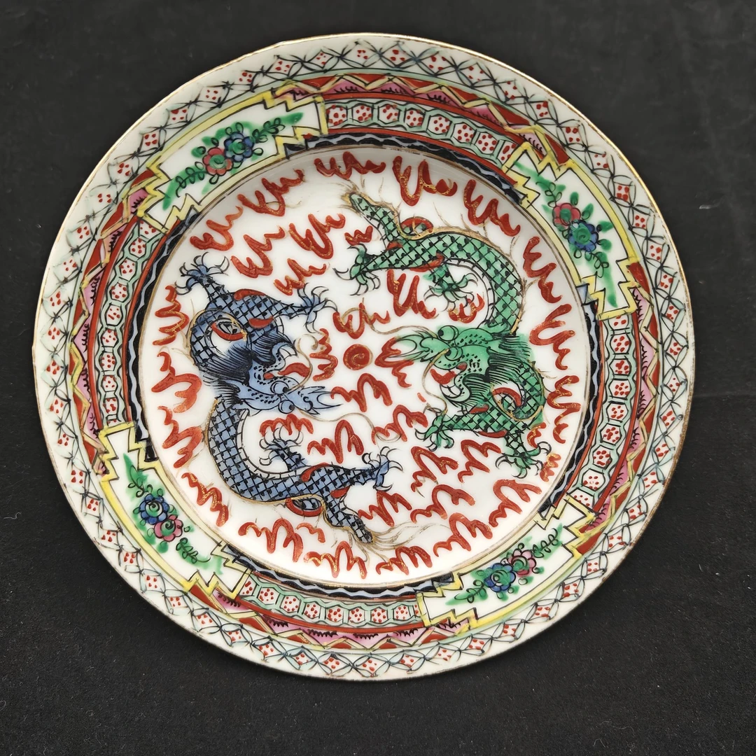 荣丰/民国五彩双龙盘/20241202095